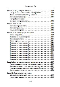 Vedic Numerology. The Secrets of Numbers and Sacred Sounds