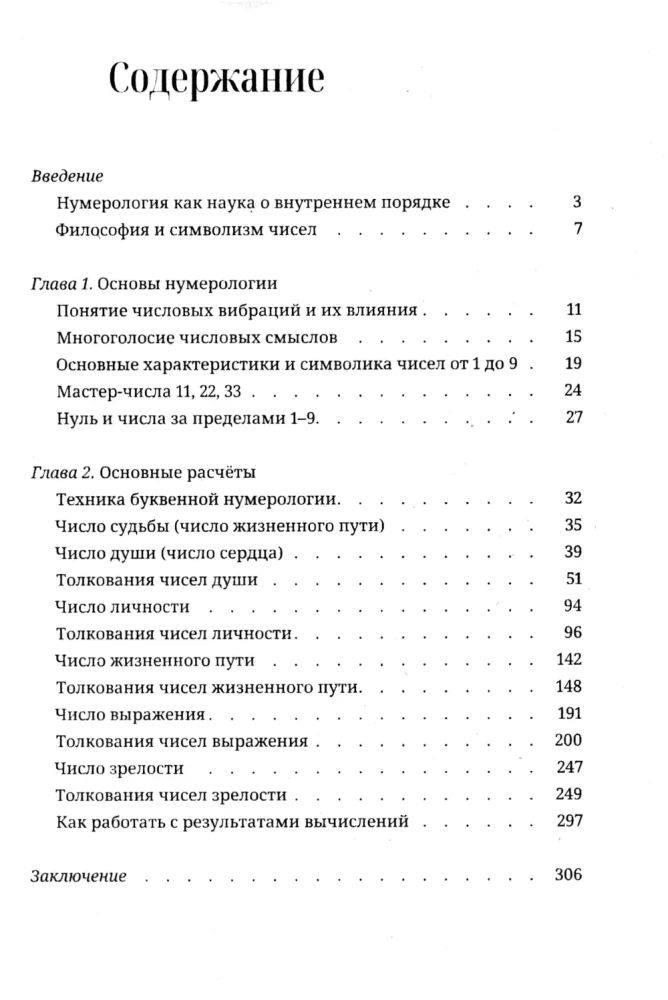 Numerology for Beginners: A Practical Guide