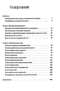 Numerology for Beginners: A Practical Guide