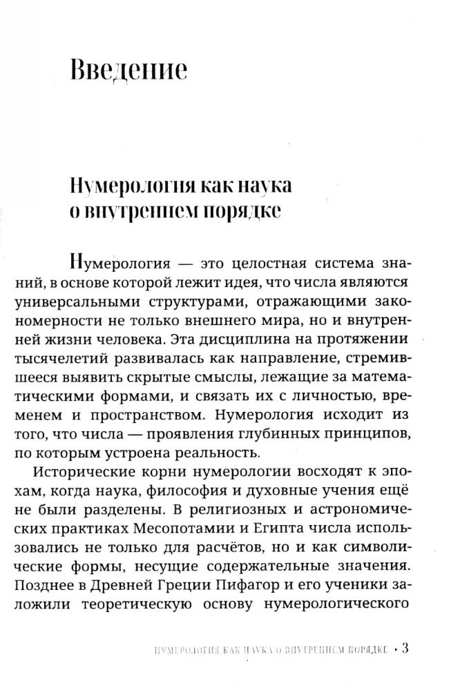 Numerology for Beginners: A Practical Guide