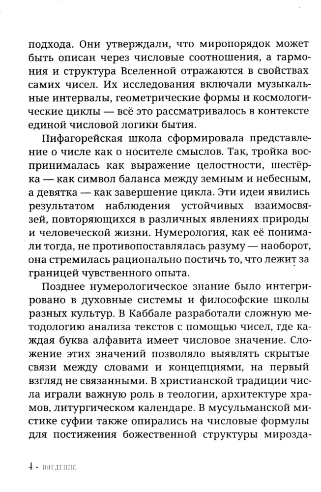 Numerology for Beginners: A Practical Guide