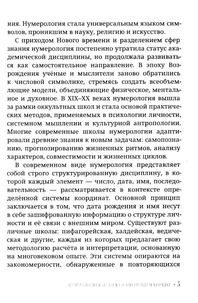 Numerology for Beginners: A Practical Guide