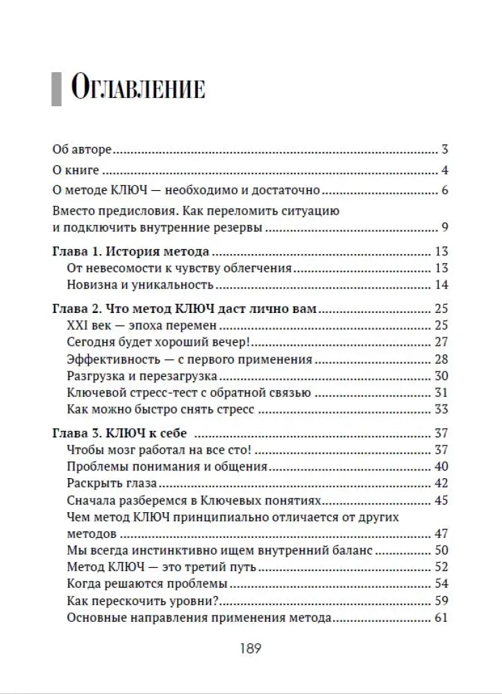 Open Your World. Activate Your Reserves