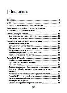 Open Your World. Activate Your Reserves