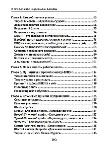 Open Your World. Activate Your Reserves