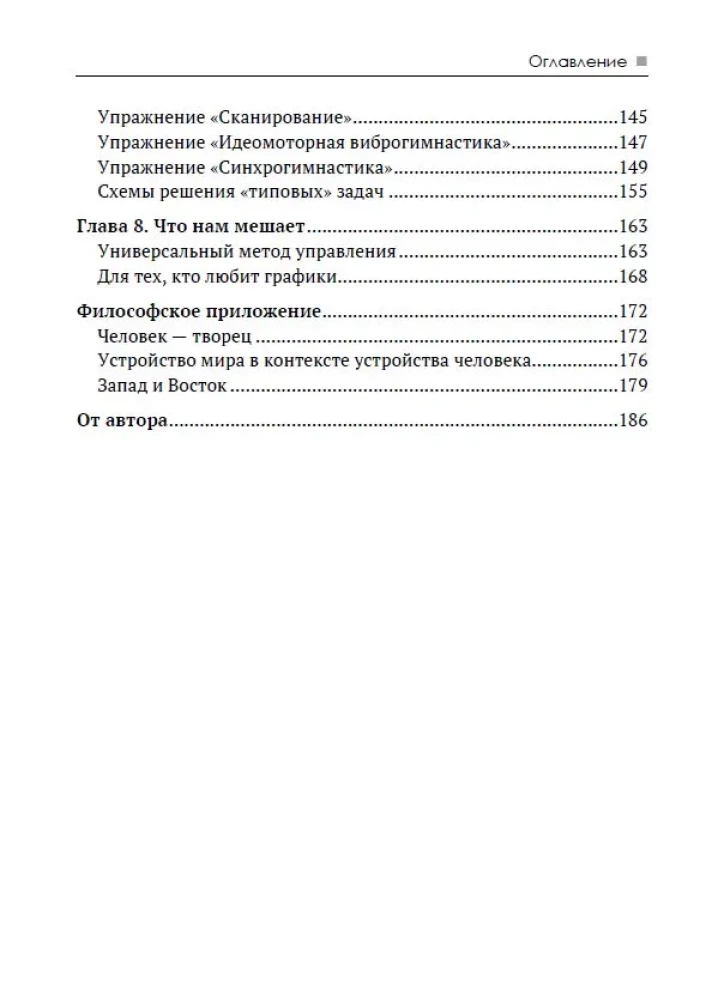 Open Your World. Activate Your Reserves