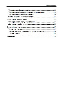 Open Your World. Activate Your Reserves