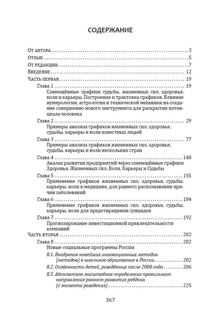 Numerology. New Horizons