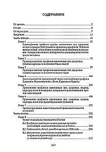 Numerology. New Horizons