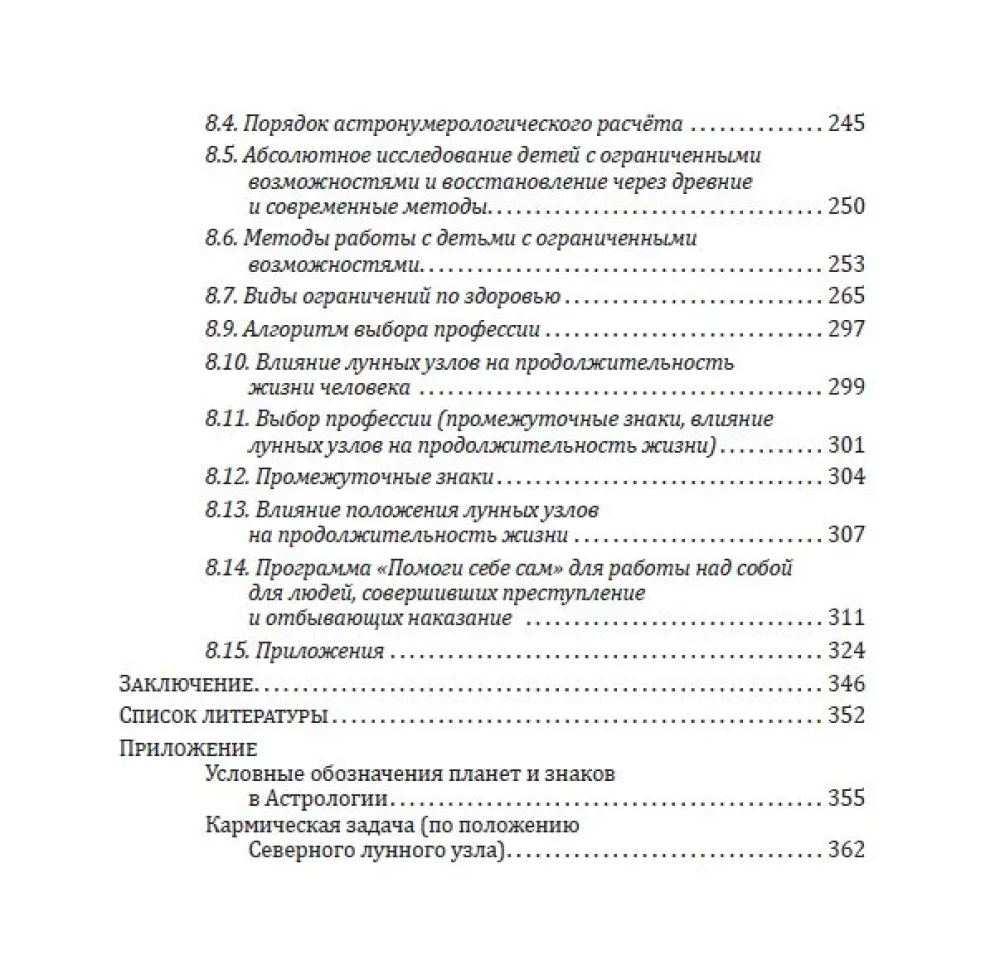 Numerology. New Horizons