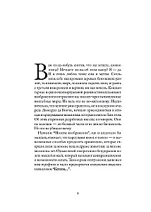 Iedomu lidojumi