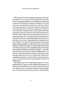 Iedomu lidojumi