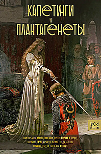 Kapetyngowie i Plantageneci
