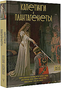Kapetyngowie i Plantageneci