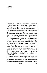 Kapetyngowie i Plantageneci