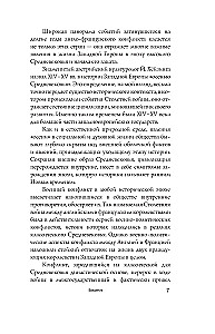 Kapetyngowie i Plantageneci