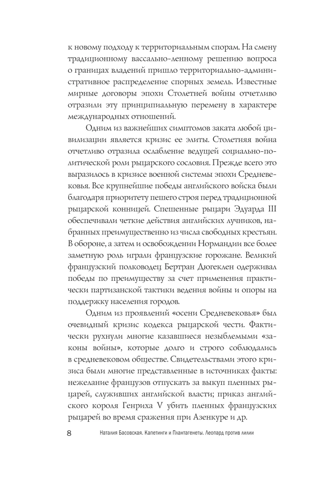 Kapetyngowie i Plantageneci
