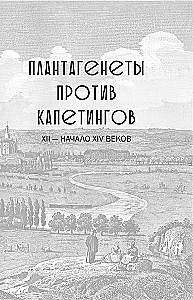 Kapetyngowie i Plantageneci