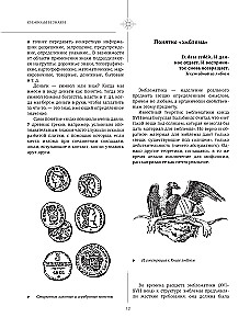 Symbole und Zeichen. Die universelle Sprache der Menschheit