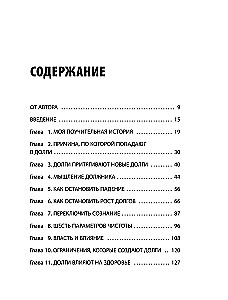 Skolos nyksta akyse. Greito finansinės naštos atsikratymo strategija