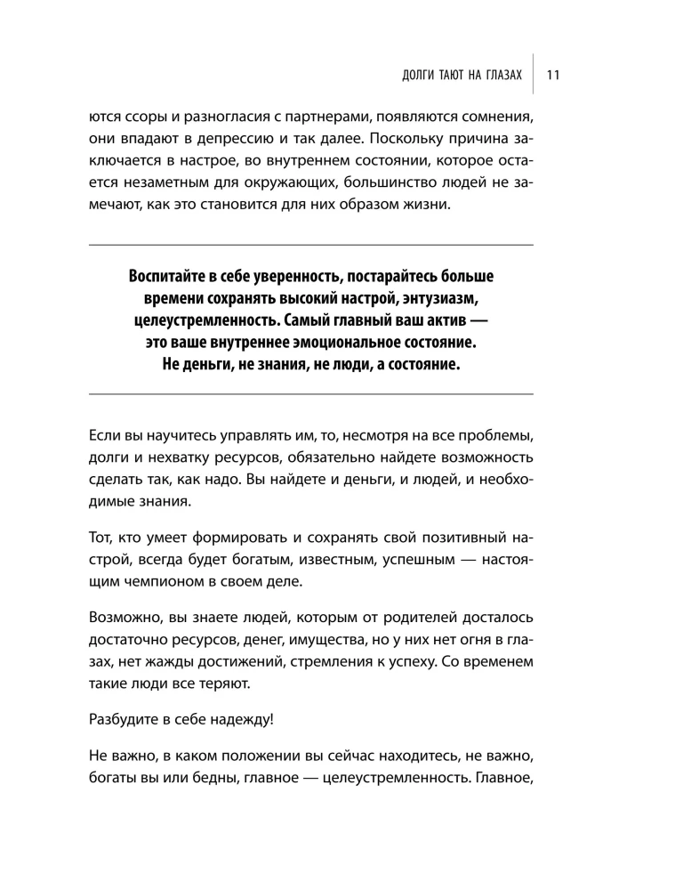 Skolos nyksta akyse. Greito finansinės naštos atsikratymo strategija