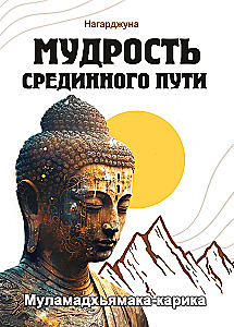 Wisdom of the Middle Way. Mulamadhyamakakarika