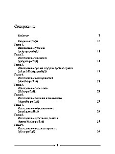 Wisdom of the Middle Way. Mulamadhyamakakarika