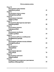Wisdom of the Middle Way. Mulamadhyamakakarika