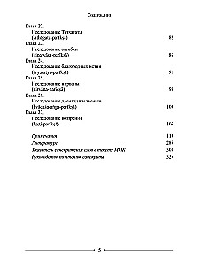 Wisdom of the Middle Way. Mulamadhyamakakarika