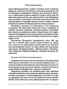 Wisdom of the Middle Way. Mulamadhyamakakarika