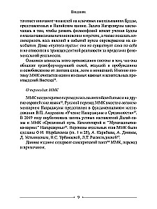 Wisdom of the Middle Way. Mulamadhyamakakarika