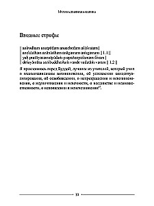 Wisdom of the Middle Way. Mulamadhyamakakarika