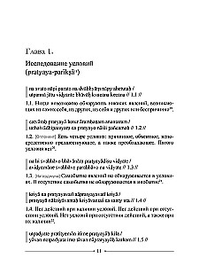 Wisdom of the Middle Way. Mulamadhyamakakarika