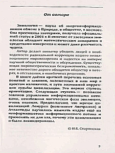 The Myth of the Tower of Babel. How to Save Civilization