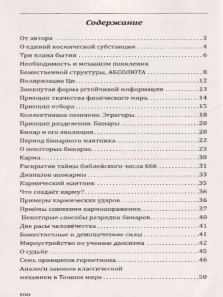 The Myth of the Tower of Babel. How to Save Civilization