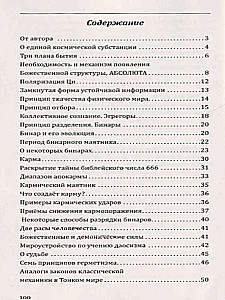 The Myth of the Tower of Babel. How to Save Civilization