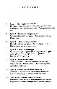 14 Lessons. Yogic Philosophy and Eastern Occultism