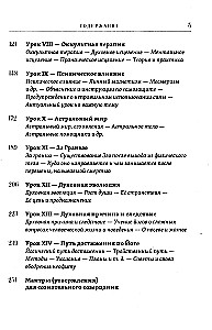 14 Lessons. Yogic Philosophy and Eastern Occultism