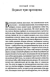 14 Lessons. Yogic Philosophy and Eastern Occultism