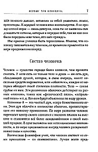 14 Lessons. Yogic Philosophy and Eastern Occultism