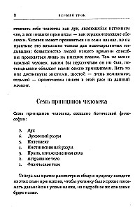 14 Lessons. Yogic Philosophy and Eastern Occultism