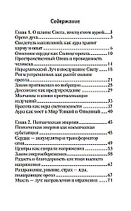 Agni Yoga about the Aura