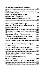 Agni Yoga about the Aura