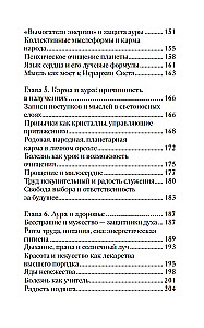 Agni Yoga about the Aura