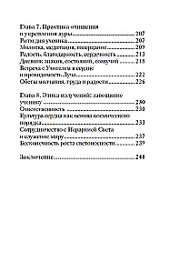 Agni Yoga about the Aura