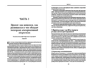 Prologue: The Megatrend of Alternative Energy in the Era of Great Power Rivalry
