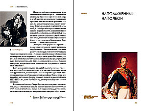 The Evolution of Image Through the Eyes of a Makeup Artist. A Brief Excursion Into the History of Makeup and Hairstyling