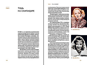 The Evolution of Image Through the Eyes of a Makeup Artist. A Brief Excursion Into the History of Makeup and Hairstyling