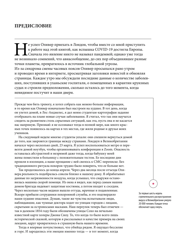 Атлас невидимого. Мир, каким мы его не знали