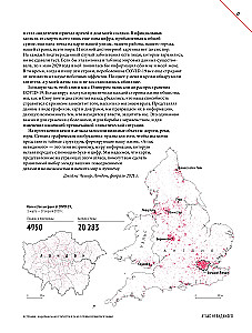 Атлас невидимого. Мир, каким мы его не знали